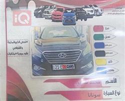 هيونداي سوناتا